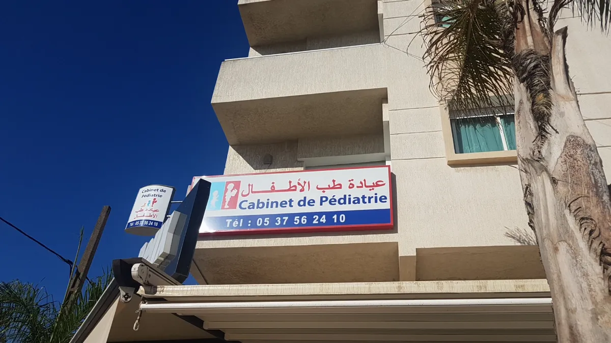 د. بنتامة إكرام، طبيبة أطفال