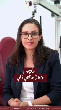 Dr Naoual Jennane