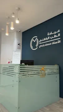 Pr. Monsef Rabhi - Médecine interne