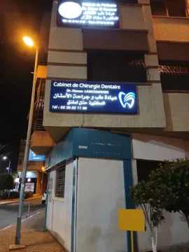 Dr Sanaa El Guazzar