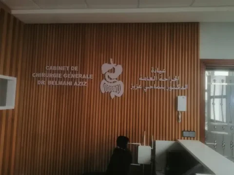 Cabinet médical Dr Belmahi Aziz