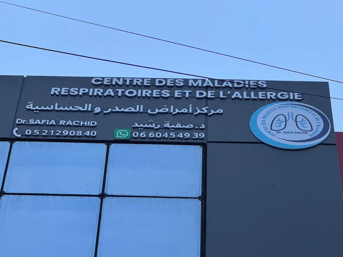 د. صفية رشيد، طبيبة أمراض الرئة والحساسية