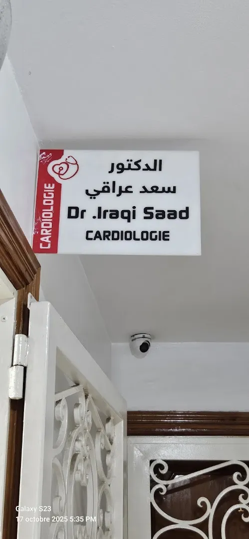 Cabinet de cardiologie Dr Iraqi Saad