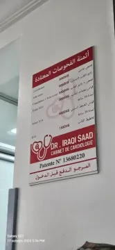 Cabinet de cardiologie Dr Iraqi Saad