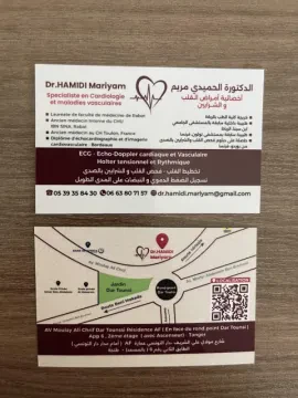 Dr Hamidi Mariyam — Cardiologue