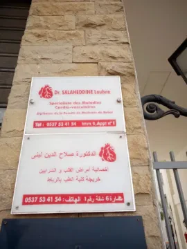 Dr Loubna Salaheddine - Cardiologue