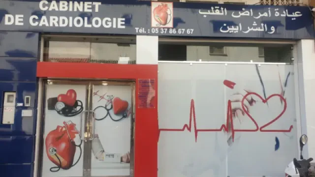 Dr Ouenzar Manal - Cardiologue
