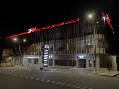 Hôpital Privé International Méditerranéen