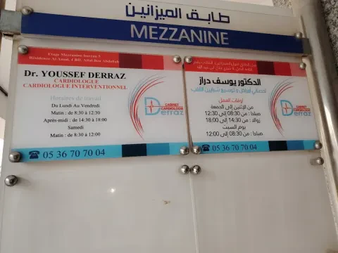 Dr Youssef Derraz - Cardiologue
