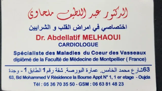 Cabinet de Cardiologie Dr Abdellatif Melhaoui