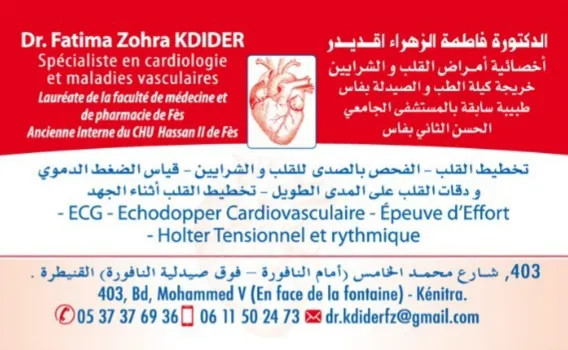 Dr Abbadi Mohamed Anas — Cardiologue