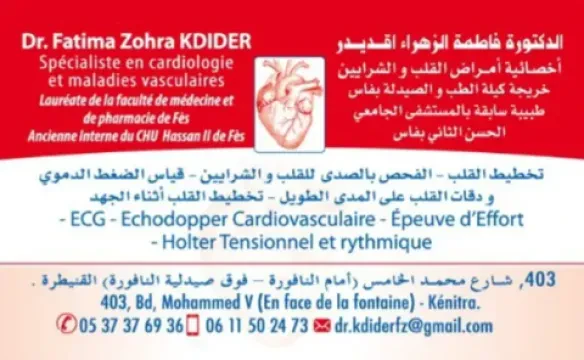Dr Abbadi Mohamed Anas — Cardiologue
