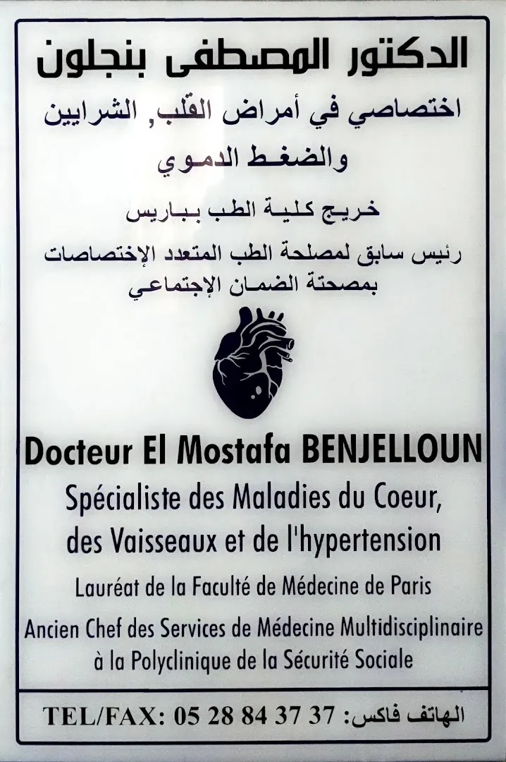Cabinet de Cardiologie Dr Benjelloun