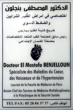 Cabinet de Cardiologie Dr Benjelloun