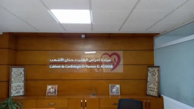 Dr Hanane El Achhab, Cardiologue