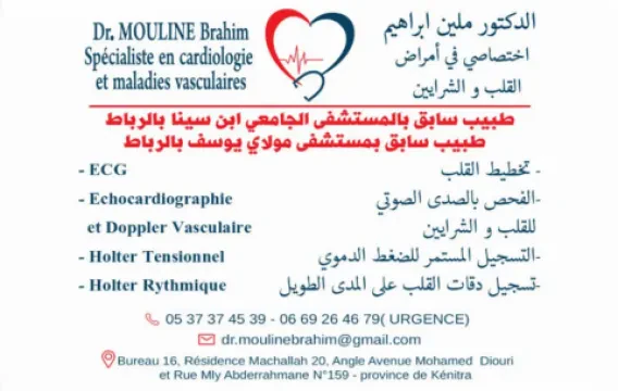 Dr Brahim Mouline, Cardiologue