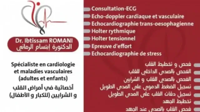 Cabinet de Cardiologie Dr Ibtissam Romani