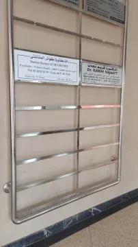 Cabinet de Cardiologie Dr Najaatt Karim