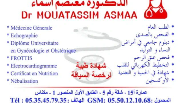 Dr MOUATASSIM Asmaa