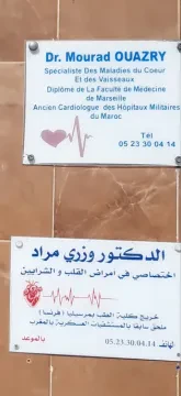 Dr Ouazry Mourad