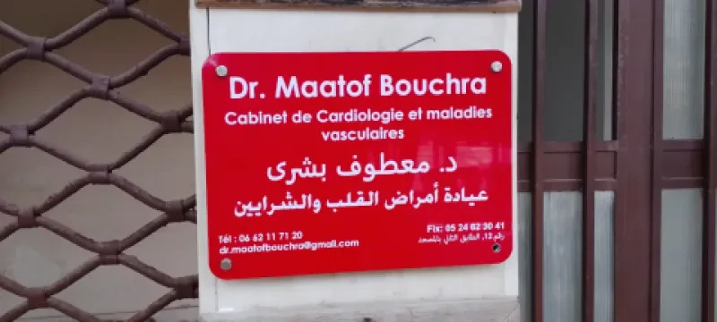 Cabinet de Cardiologie & Maladies Vasculaires Dr. Bouchra Maatof