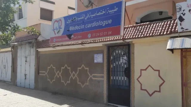 Cabinet de Cardiologie Dr. Lamiaa Chbakou