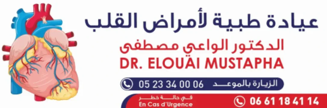 Dr Mustapha El Ouai — Cardiologue