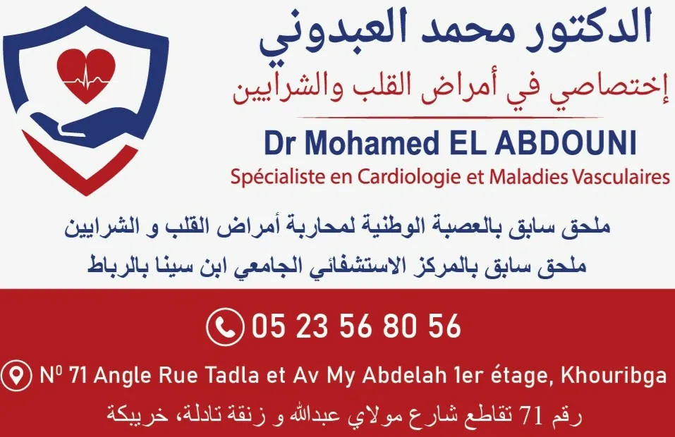 Cabinet de Cardiologie Dr Mohamed El Abdouni