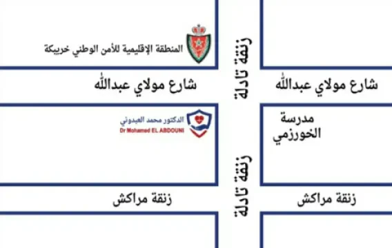 Cabinet de Cardiologie Dr Mohamed El Abdouni