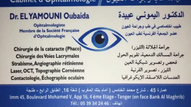 Dr Elyamouni
