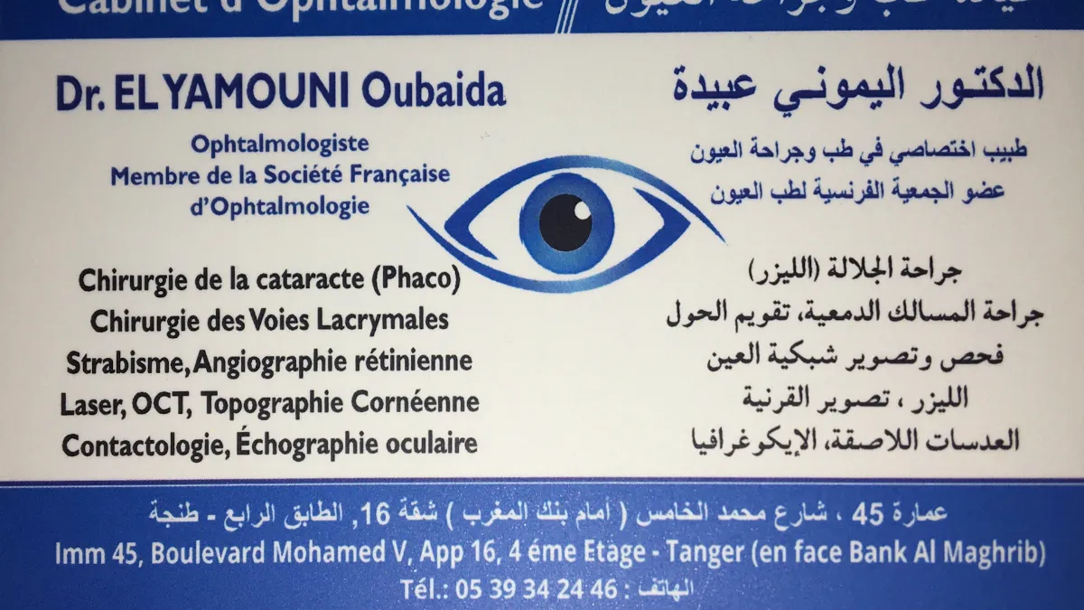 Dr Elyamouni