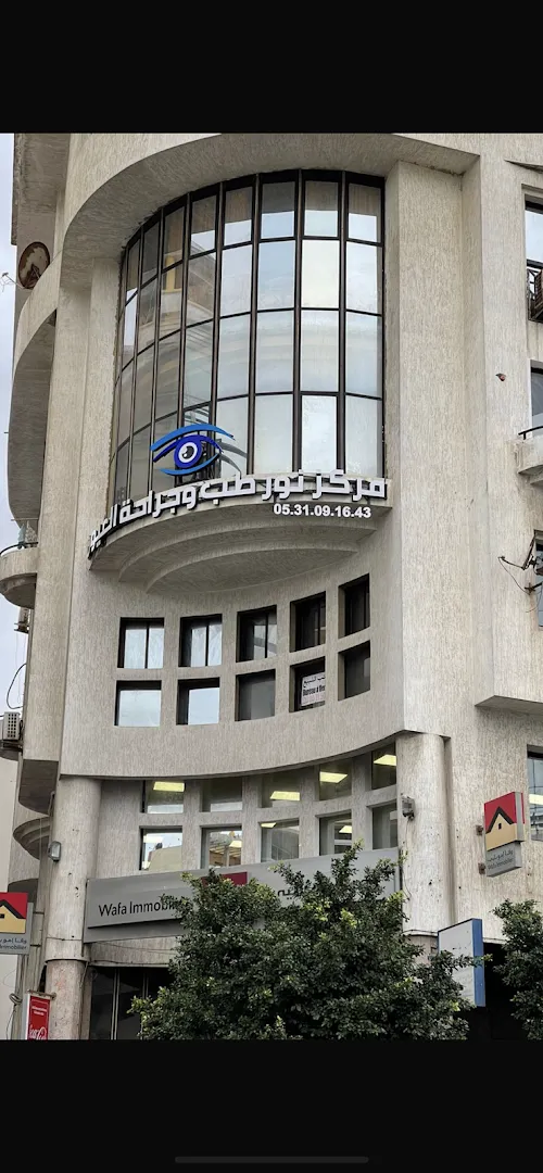 د. فيلالي شعيب الأمين، طبيب العيون
