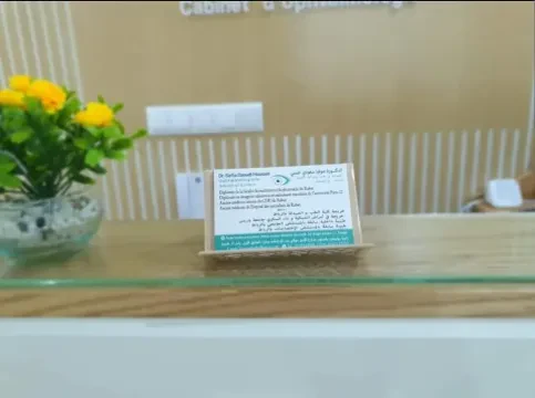 Cabinet d'ophtalmologie Dr Sofia Saoudi Hassani