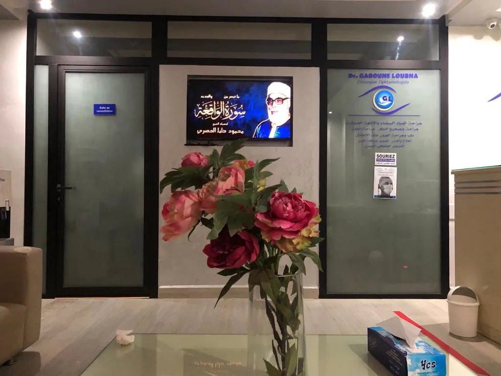 Ophtalmologue Dr Gaboune Loubna