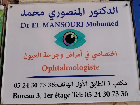 Dr El Mansouri Mohamed