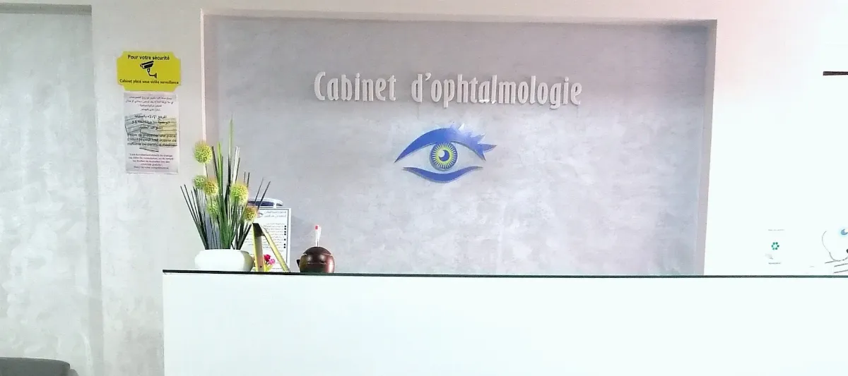 Dr Kbaili Akatrina — Ophtalmologue