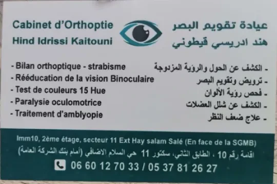 Cabinet d'orthoptie Hind Idrissi Kaitouni