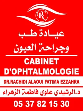Dr Rachidi Alaoui Fatima Ezzahra - Ophtalmologue