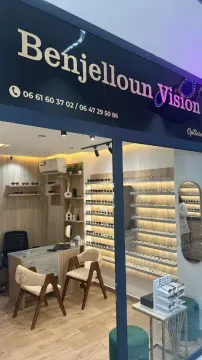 Benjelloun Vision - Opticien à Salé