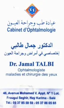 Dr Jamal Talbi - Ophtalmologue