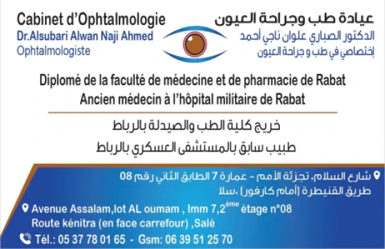 Dr Alsubari Alwan Naji Ahmed - Ophtalmologue