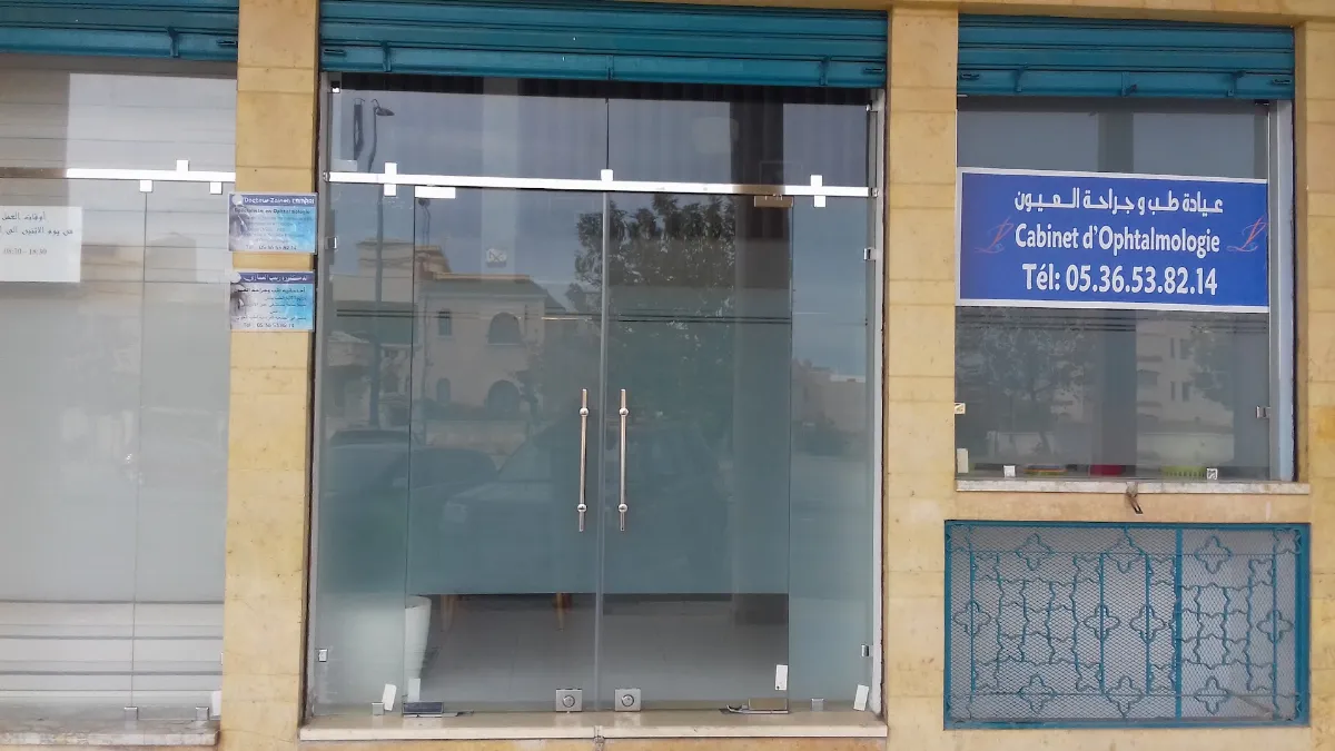 Centre Oujda Vision