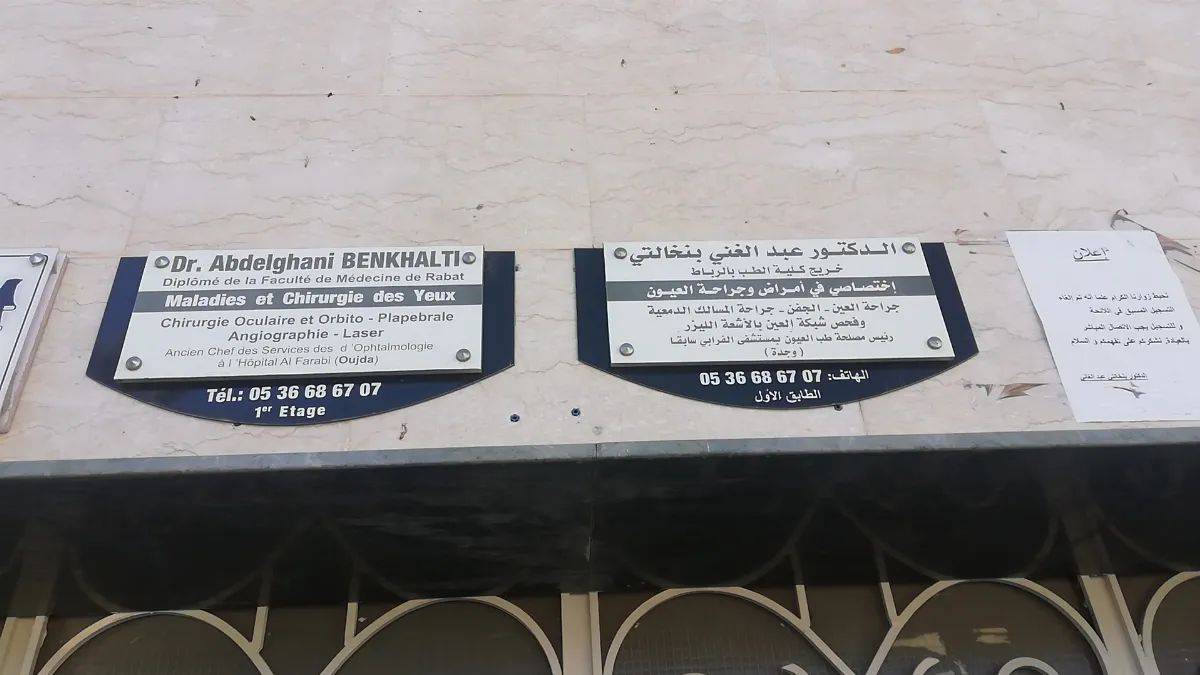 Dr Abdelghani Benkhaliti — Ophtalmologue