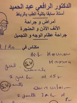 Docteur Rafi Abdelhamid