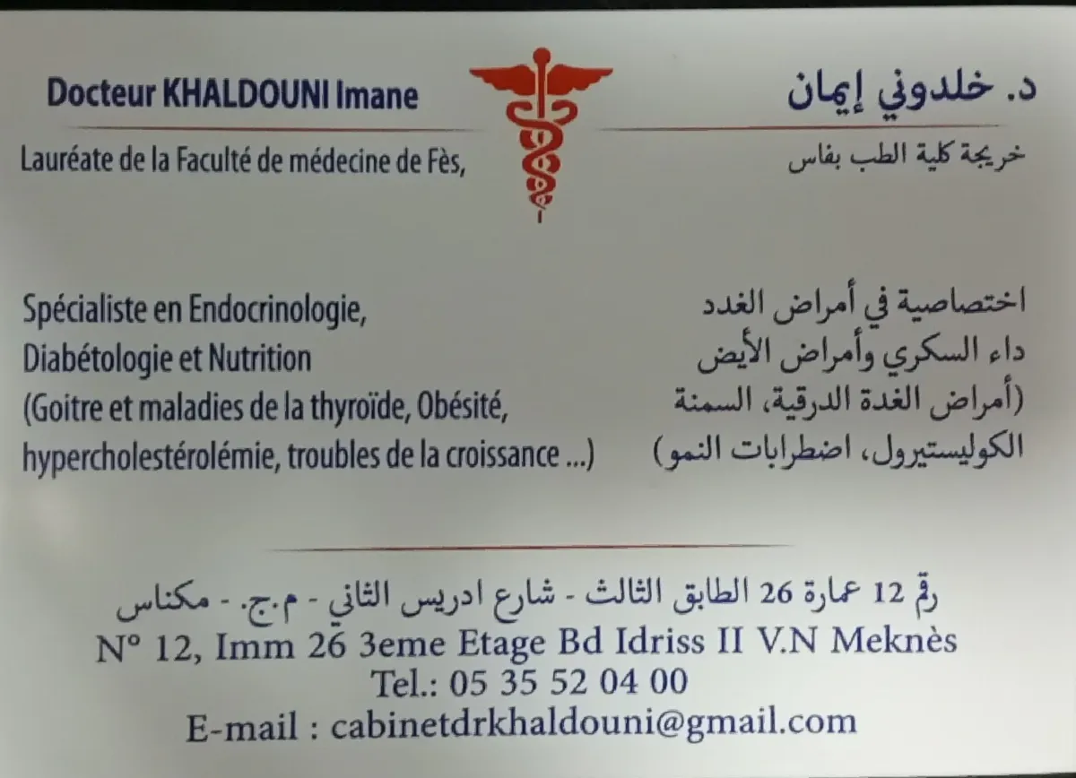 Dr Imane Khaldouni