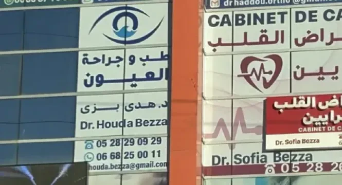 Cabinet d'Ophtalmologie - Dr Houda Bezza