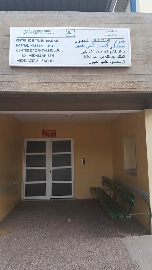 Centre d'Ophtalmologie Roi Abdellah Ben Abdelaziz Al Saoud