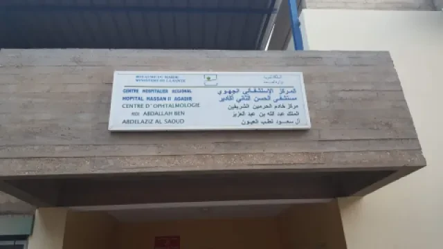 Centre d'Ophtalmologie Roi Abdellah Ben Abdelaziz Al Saoud