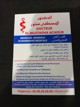 Cabinet de Médecine Générale et Échographie El Mustapha Achour
