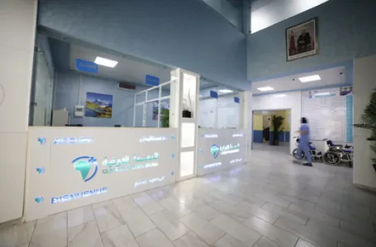 Clinique Internationale de Tétouan